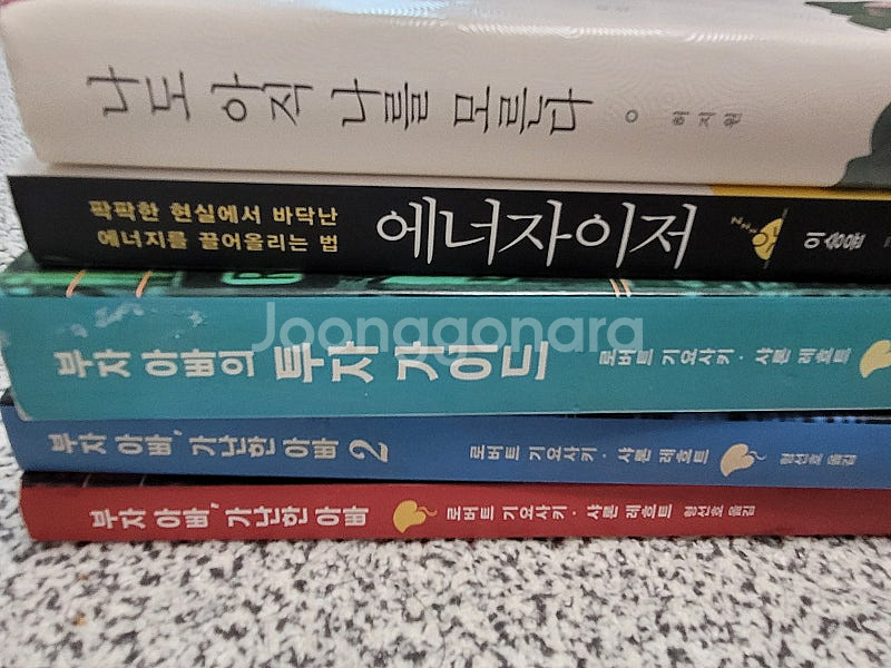 부자아빠 등 중고책 도서 5권 일괄 판매--0