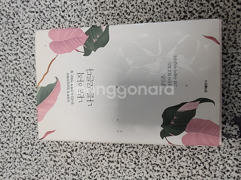 부자아빠 등 중고책 도서 5권 일괄 판매--5