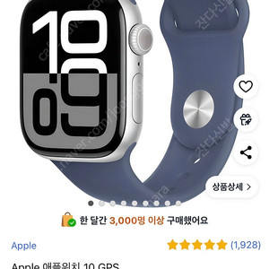 애플워치10 42mm gps 알루미늄 실버 애캐플 팝니다