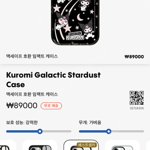 케이스티파이 쿠로미 케이스 아이폰 15 (casetify / Kuromi Galactic Stardust Case)