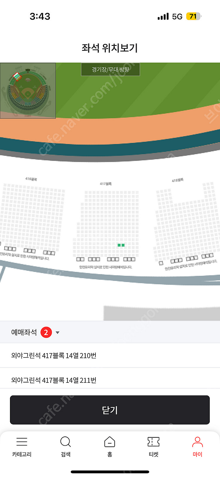 <3/26 문화가있는날 LG vs 한화>엘지트윈스 한화...--0