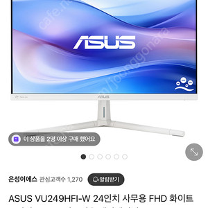 asus vu249 24인치 게이밍모니터