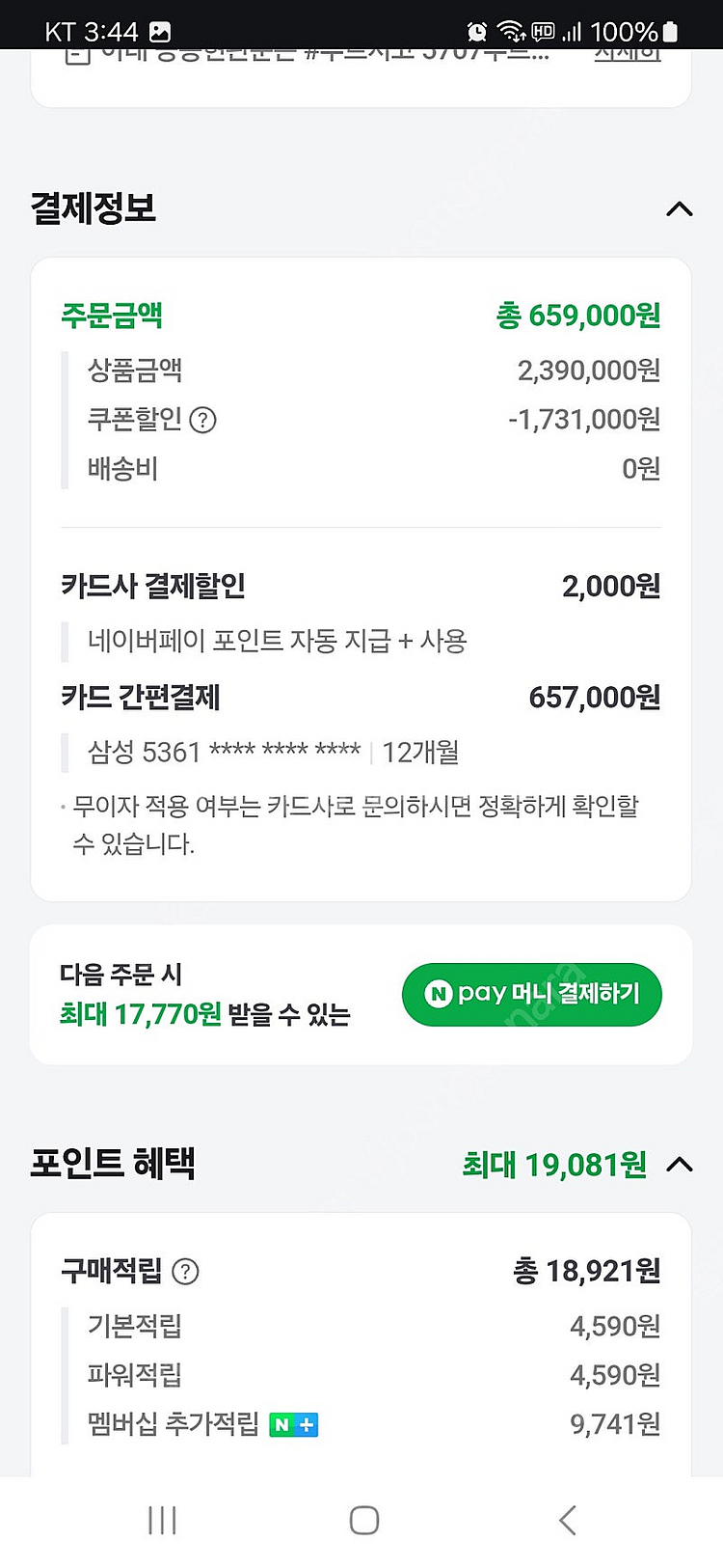 퀄리Q3스포츠36V 보조배터리 팝니다--0