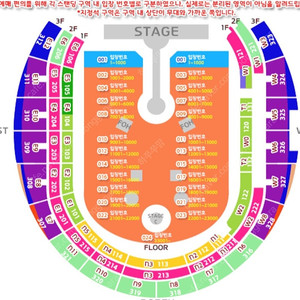 [정가]콜드플레이 4/18(금) 스탠딩 2000번대 2자리