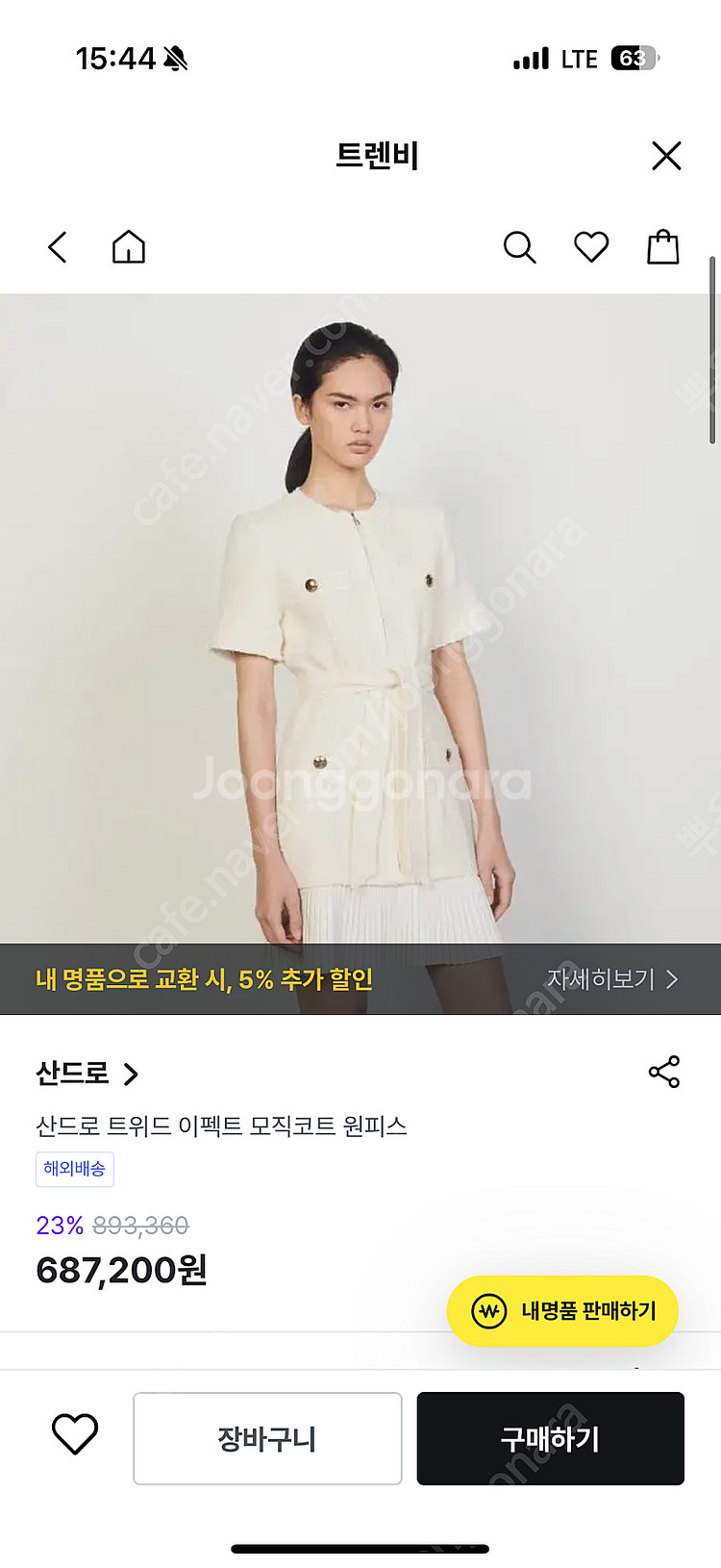 산드로 트위드 원피스 (하객룩)--2