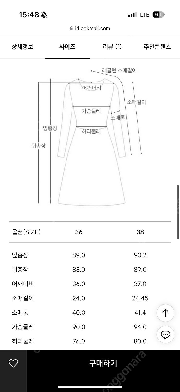 산드로 트위드 원피스 (하객룩)--5