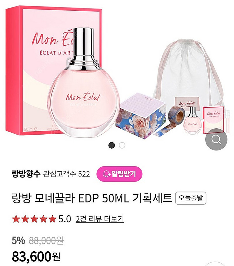 비닐채새상품)랑방 모네끌라 오드퍼퓸 EDP 50ml 기...--4