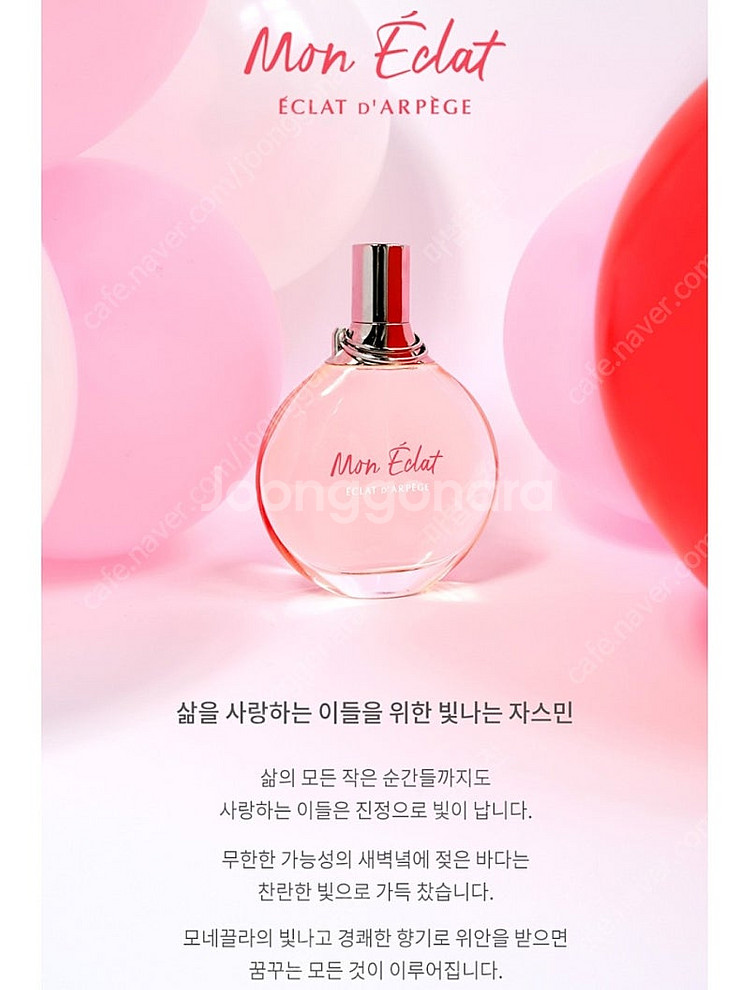 비닐채새상품)랑방 모네끌라 오드퍼퓸 EDP 50ml 기...--5