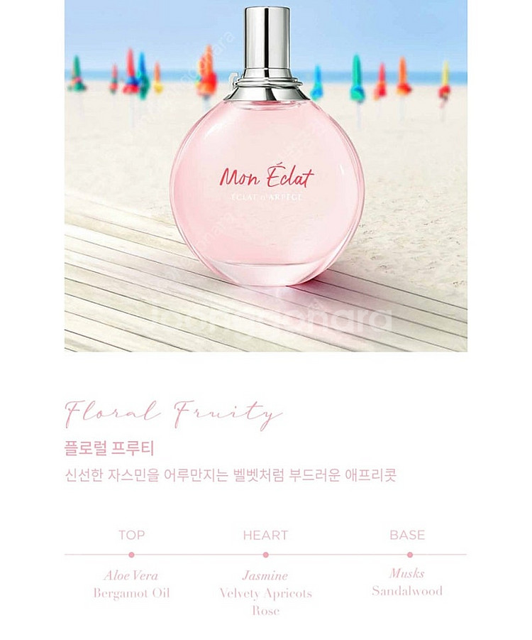 비닐채새상품)랑방 모네끌라 오드퍼퓸 EDP 50ml 기...--6