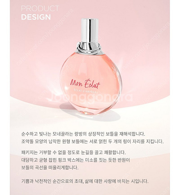 비닐채새상품)랑방 모네끌라 오드퍼퓸 EDP 50ml 기...--7