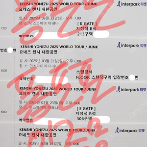 [판매/교환] 요네즈켄시 내한 콘서트 티켓 첫콘, 막콘