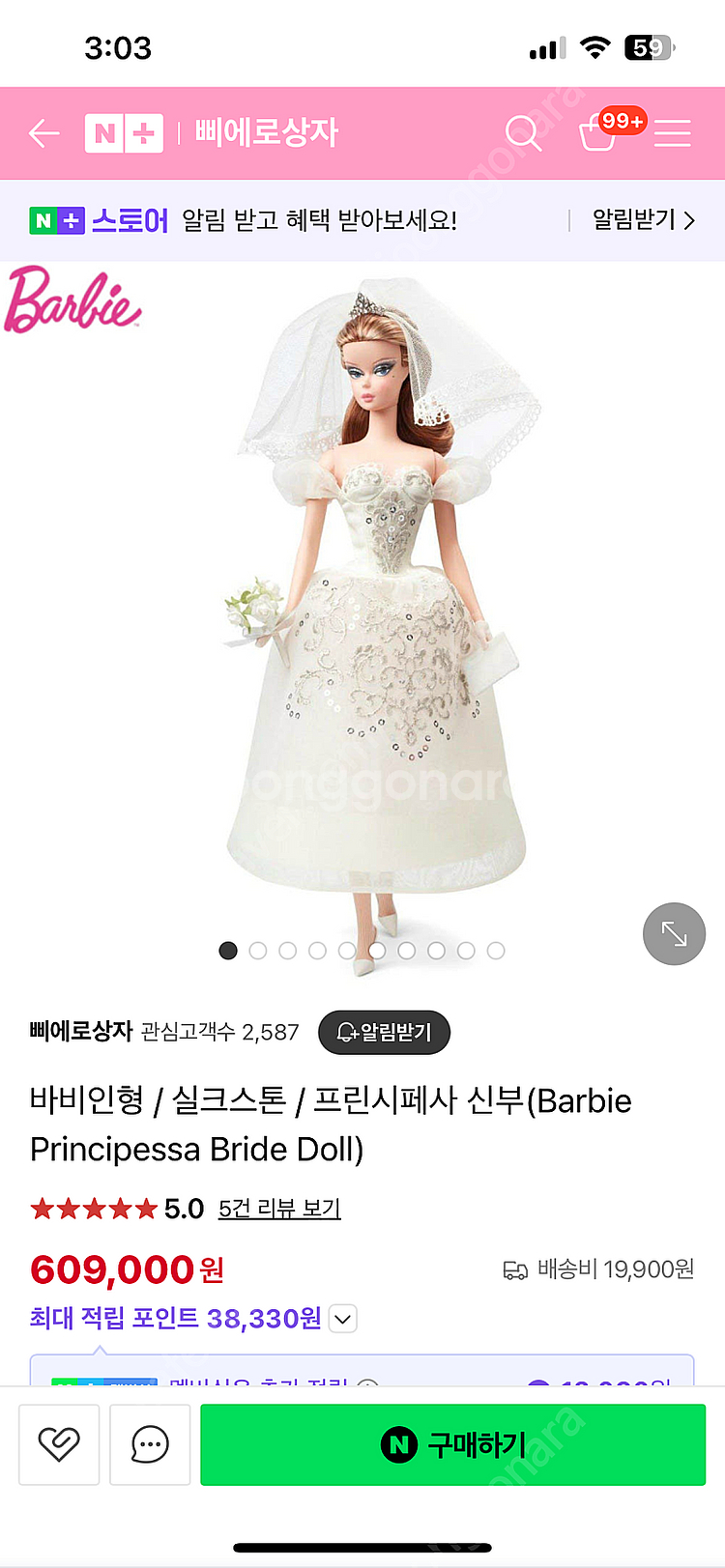 바비인형 실크스톤 프렌치페사 웨딩바비--5