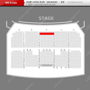 이승환 포천 콘서트 중블 2열