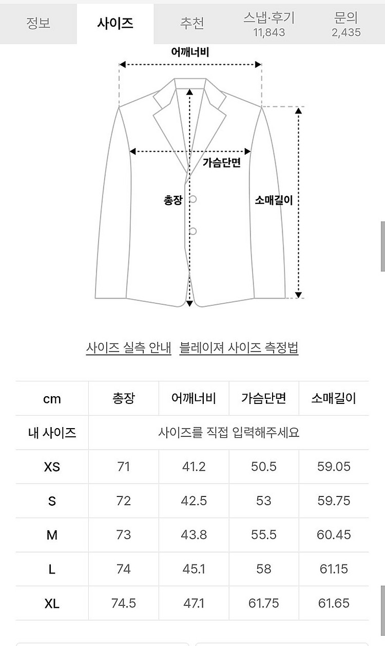 무신사스탠다드 우먼즈 오버사이즈 블레이저 블랙--2