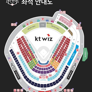 3월 25일(화) 두산 vs kt 위즈파크 3루 응원지정석 4연석 정가양도