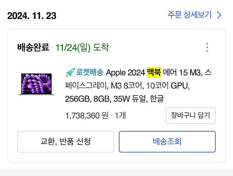 맥북에어m3 스페이스그레이 15인치 판매--0