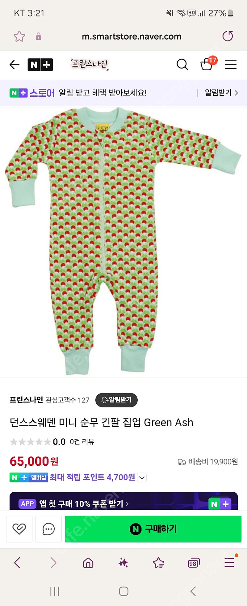 구합니다)) 던스 74. 80사이즈구해요--0