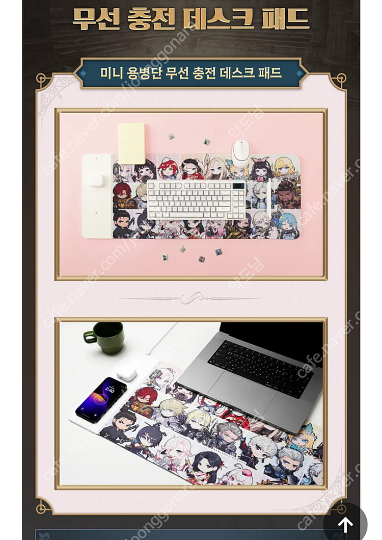 마비노기영웅전 마영전 한정판 키캡,무선충전 데스크패드 장패드 미개봉 팝니다--5