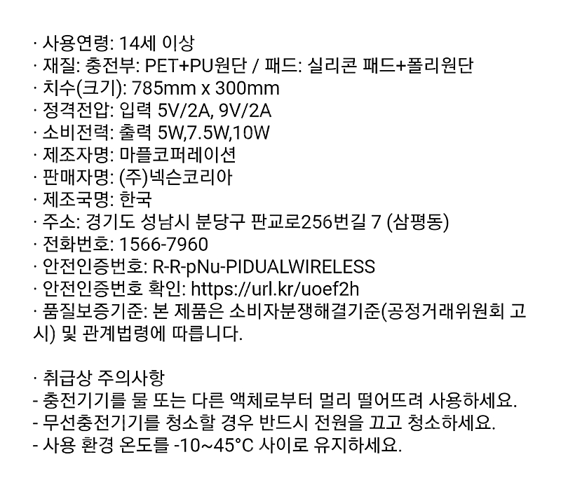 마비노기영웅전 마영전 한정판 키캡,무선충전 데스크패드 장패드 미개봉 팝니다--6