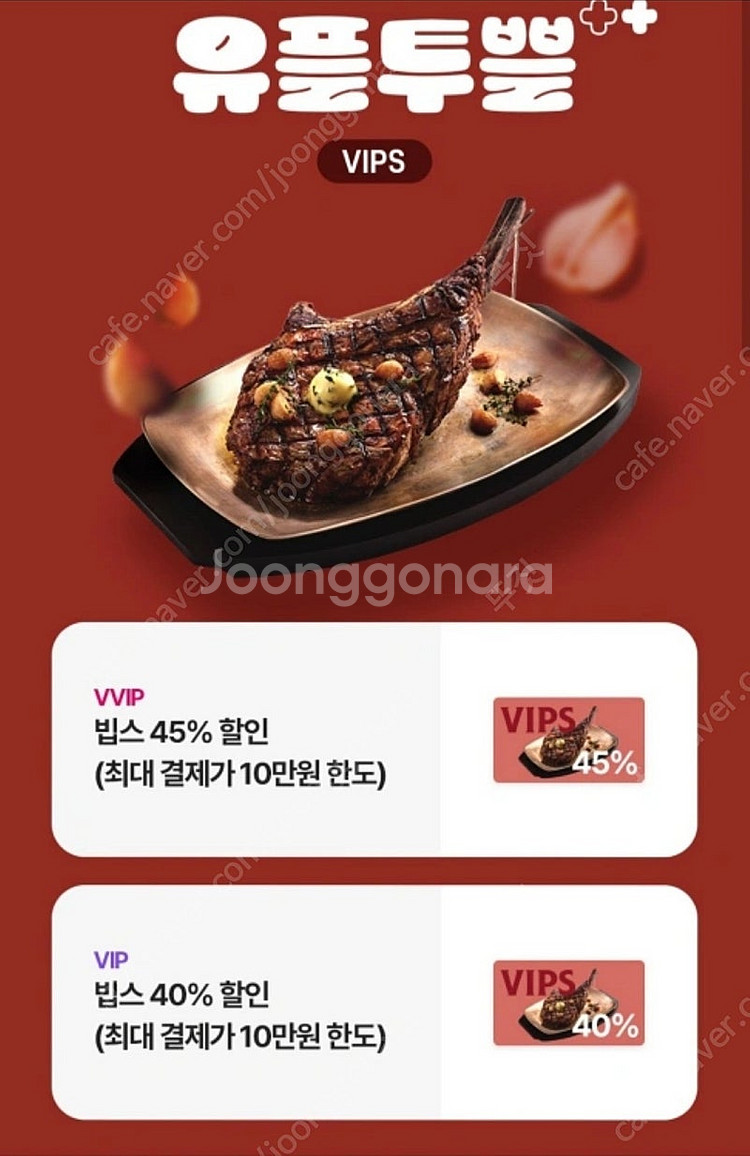 빕스40% 할인쿠폰--0