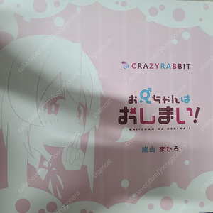 Crazy rabbit 크레이지 래빗 마히로 성피 성인레진 크레빗