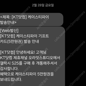 케이스티파이 5만원 상품권 4만에 팔아요