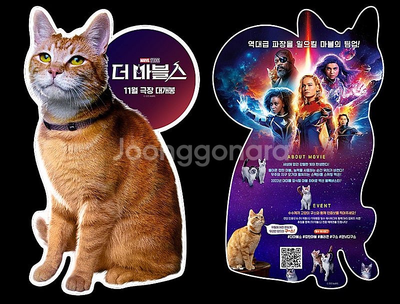 영화 더마블스 고양이 구스 전단지 포스터 (메가박스 경...--0