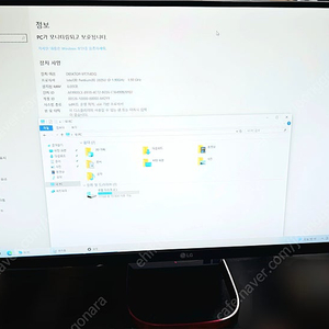 LG 27인치 일체형 컴퓨터 27V750 팝니다 올인원 PC