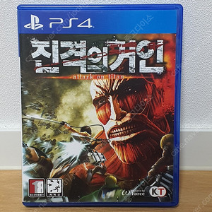 ps4 진격의거인