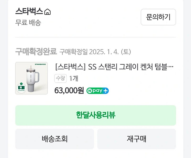 스타벅스 스탠리 텀블러 1.18L 그레이--6