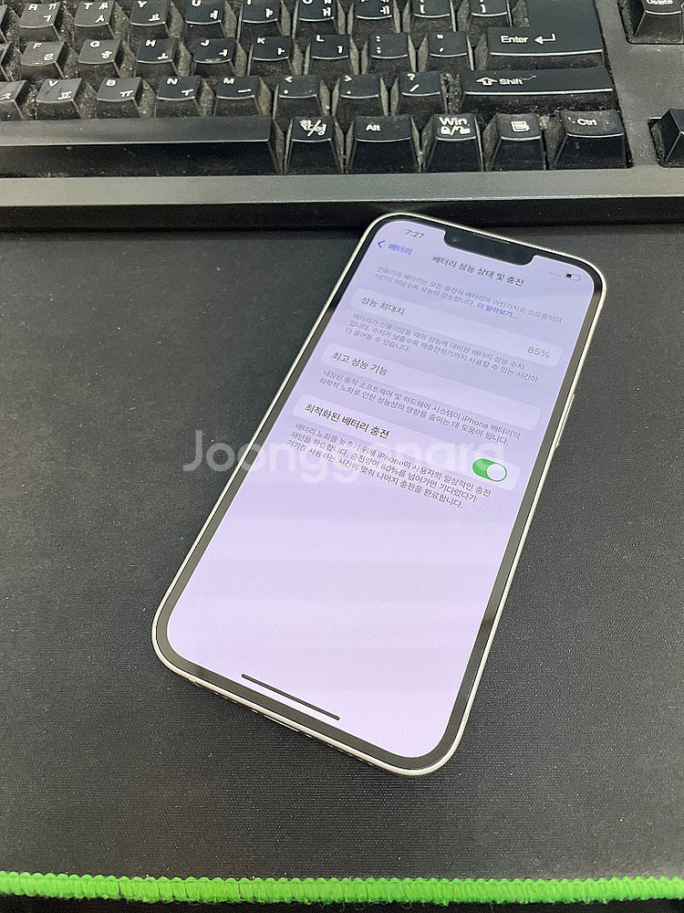 아이폰14 화이트 128GB 상태좋은 중고45만팝니다.--2