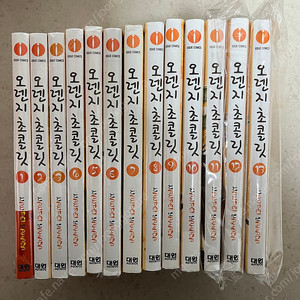 야마다 난페이 오렌지 초컬릿 1-13