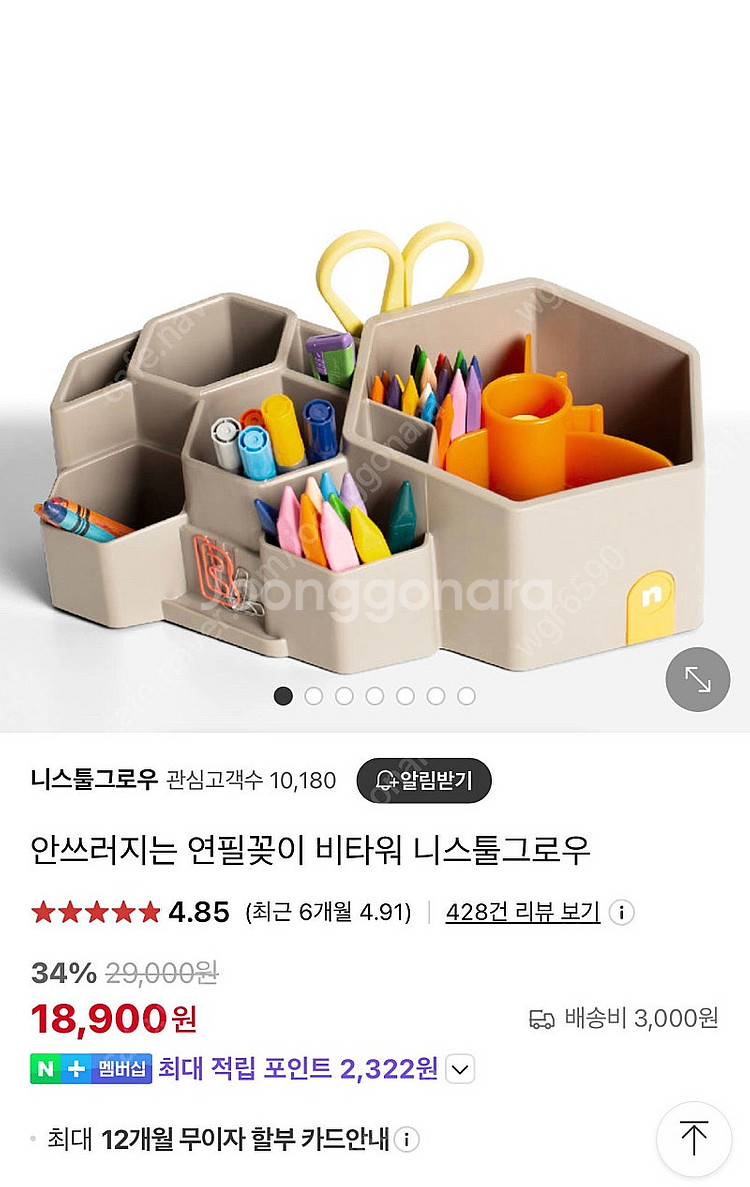 일룸 팅클팝 1200 땅콩책상 + 리바트뚜뚜 의자2개 ...--8