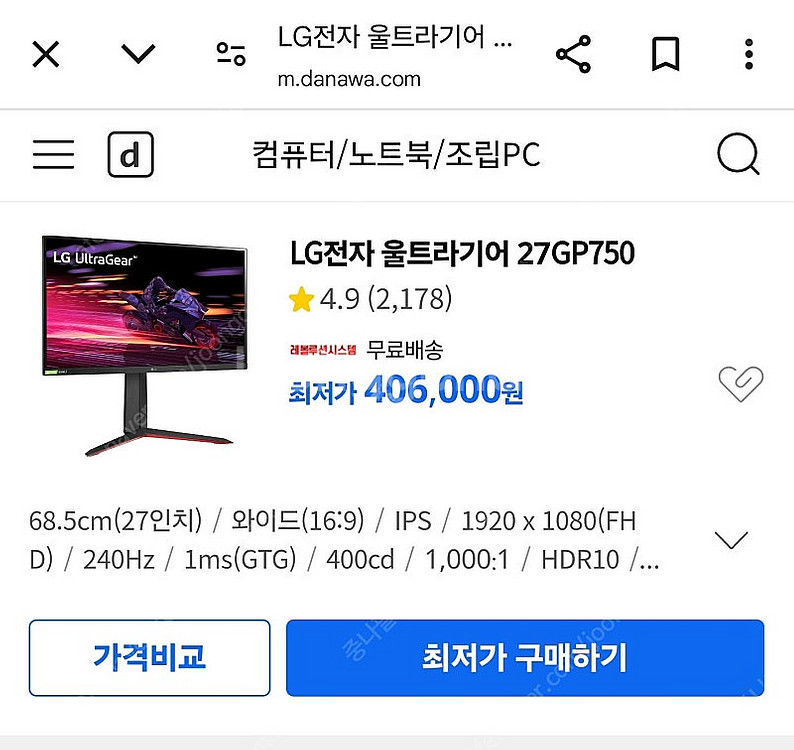 대구) lg 27인치 모니터 27GP750 팝니다--0
