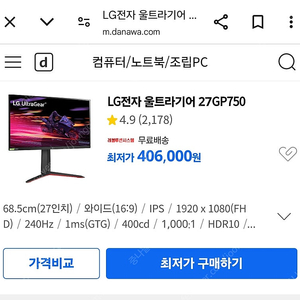 대구) lg 27인치 모니터 27GP750 팝니다