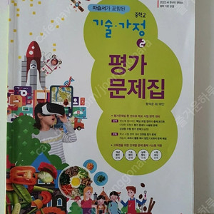 월촌중학교 자습서.참고서(반값택배비 부담합니다)