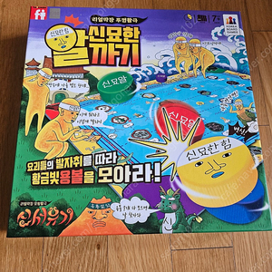 신묘한 알까기 보드게임
