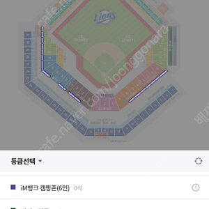 3/22,23 삼성라이온즈 개막전 티켓 휠체어석 구해요 🥹