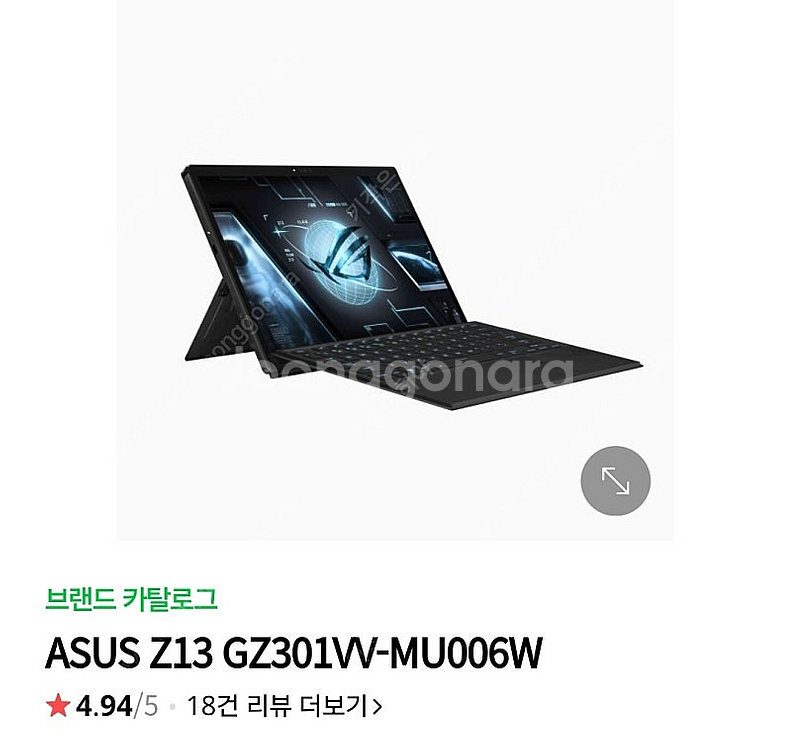 z13 4060 대구 직거래로 구해봅니다--0