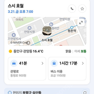 평촌역 스시 호월 오마카세 19시양도 2인