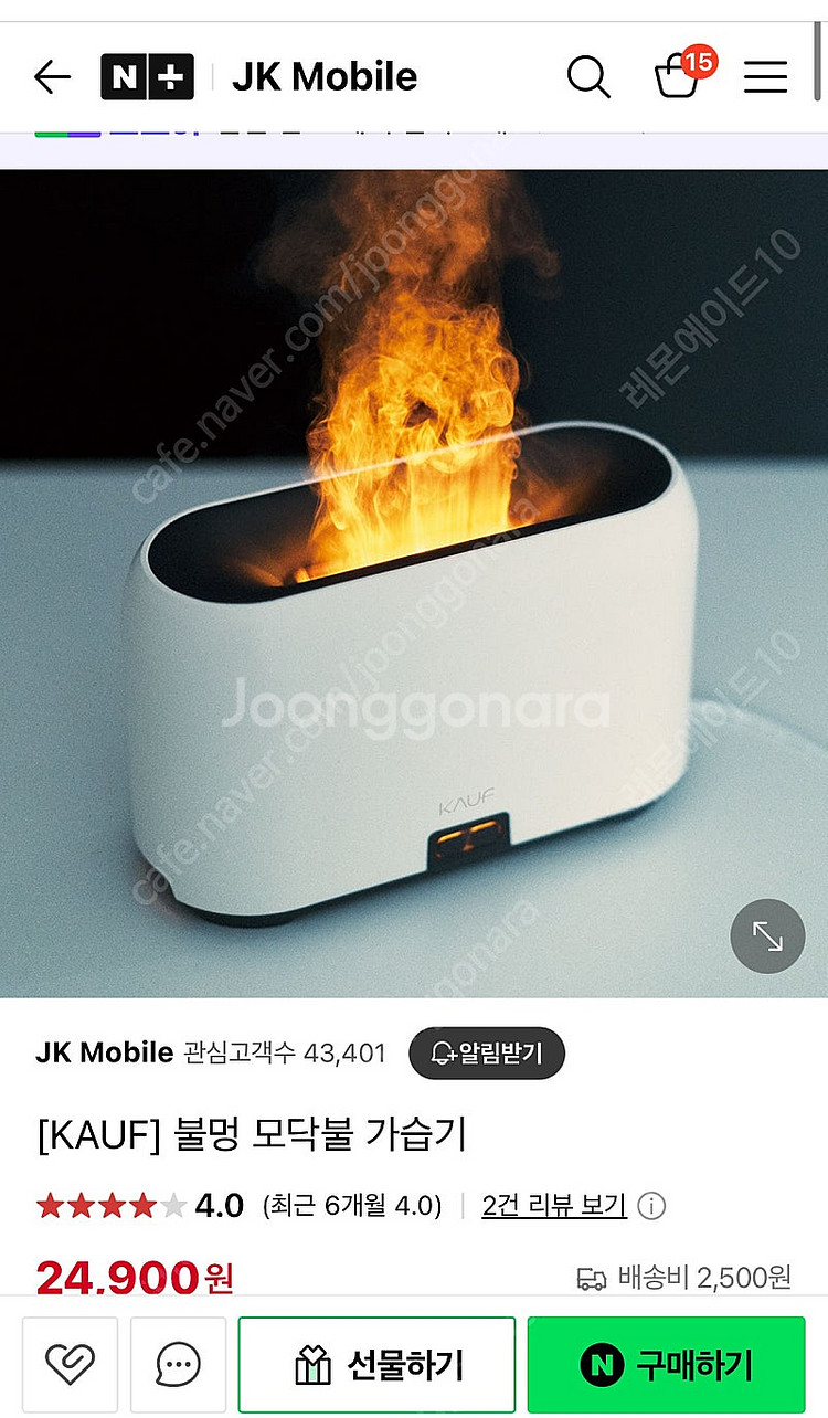 KAUF 불멍 모닥불 가습기--0