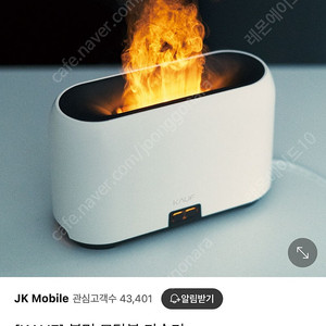 KAUF 불멍 모닥불 가습기
