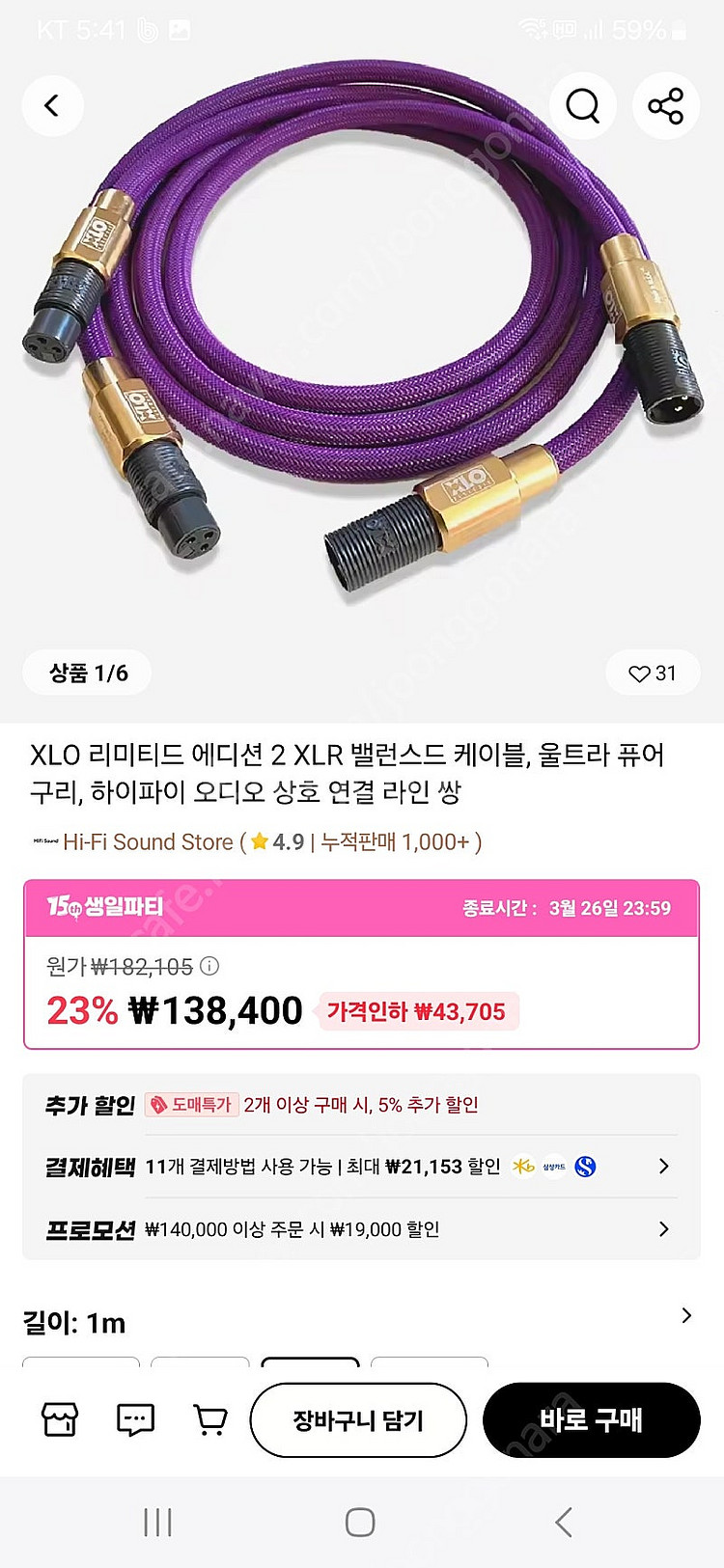 XLO 리미티드 에디션 XLR 발란스드 케이블 1m--0