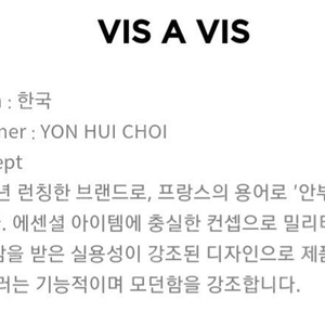 vis a vis 플라넬 체크셔츠(셔츠자켓) (새제품) 사이즈66 배송비포함 4만원