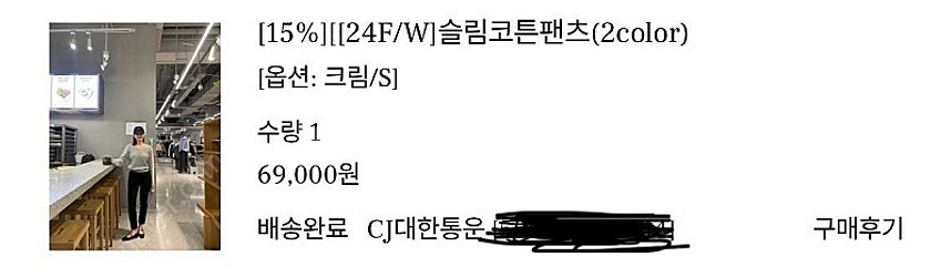 (미착용 새상품) 헤이즐모드 코튼슬림팬츠--4