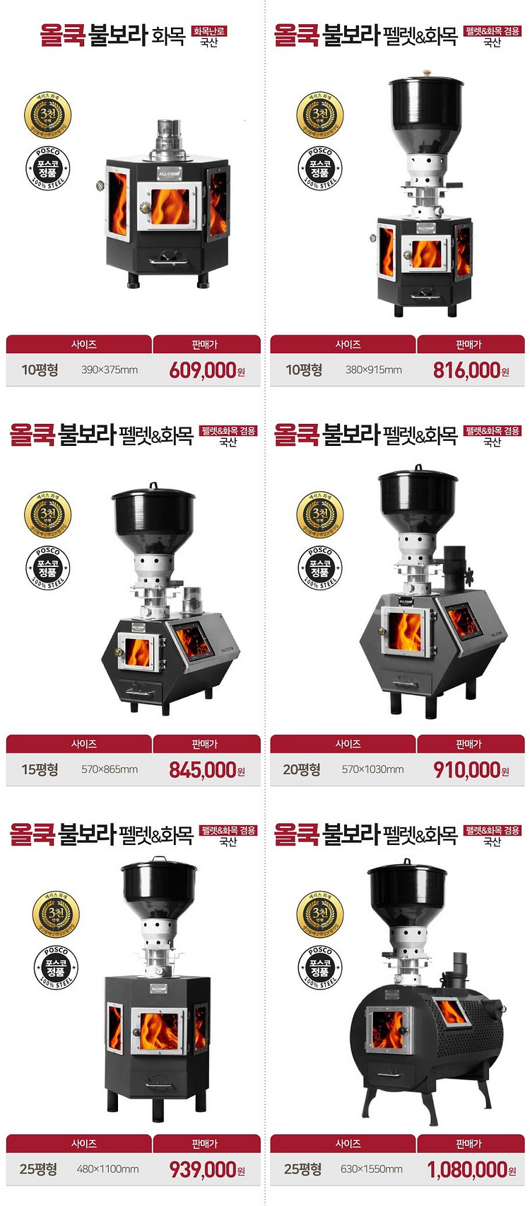[판매] 야외용 난로 국산 화목난로 펠렛난로 가정용 업...--5