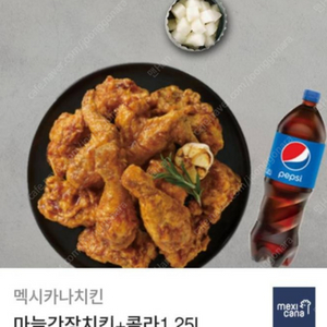 멕시카나 마늘간장치킨 + 콜라 1.25L