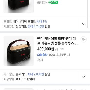 펜더 리프 블루투스 스피커 팝니다