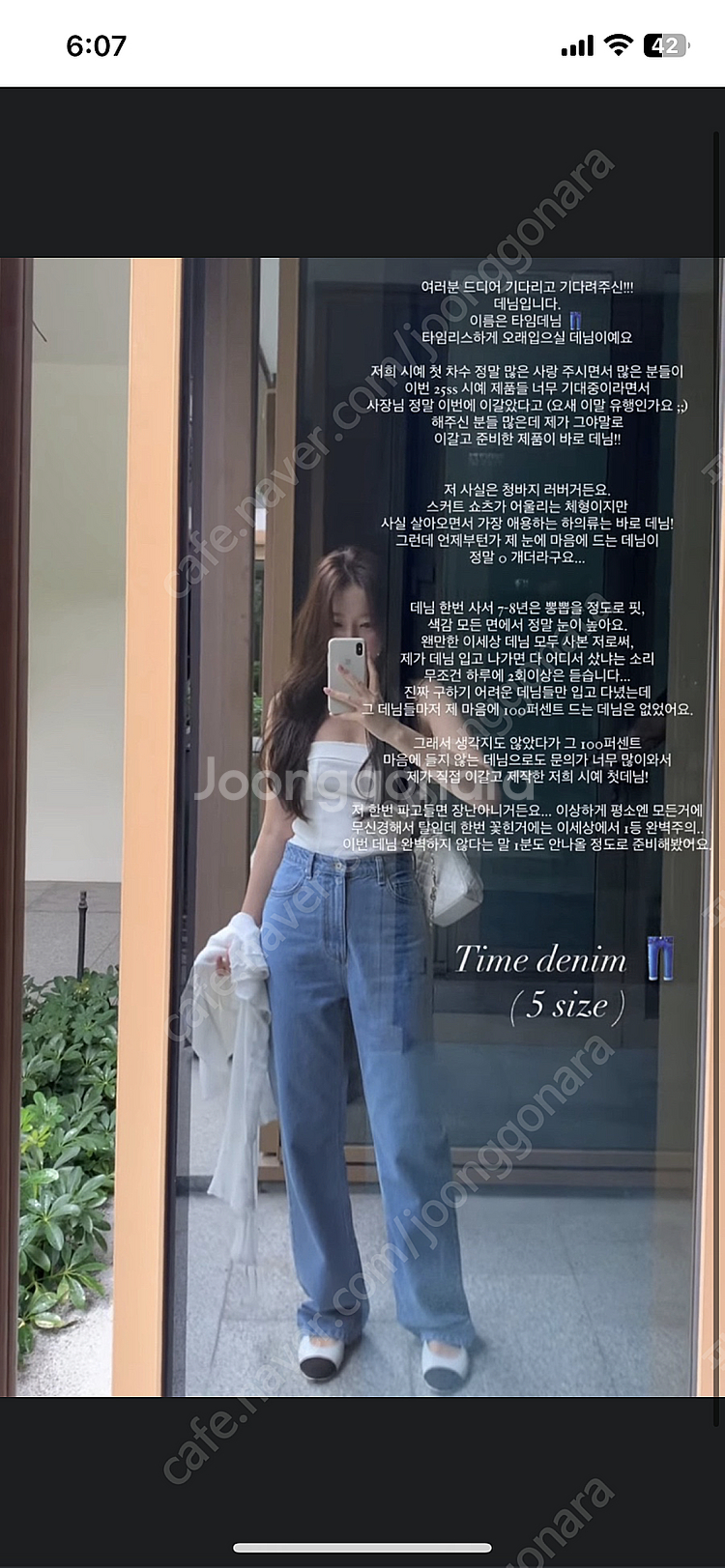 시예 타임데님 롱 m--0