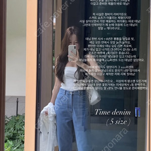 시예 타임데님 롱 m